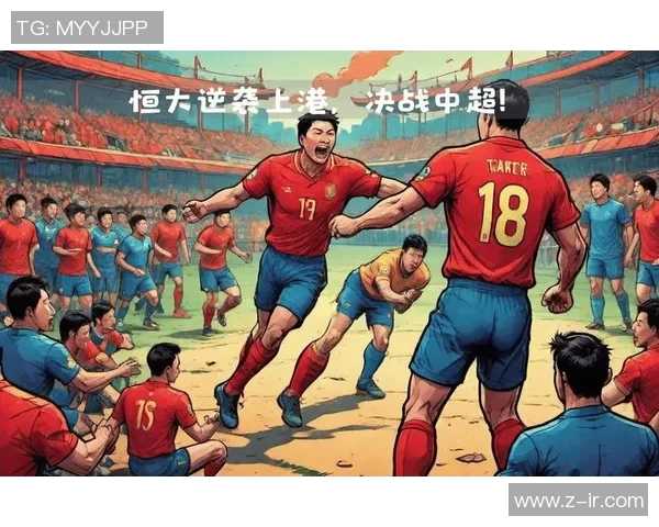 2017年鲁能与上港激战回顾：激情四溢的中超对决与精彩瞬间解析