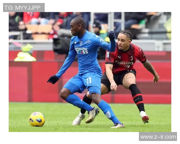 AC米兰与恩波利精彩对决全场录像回放及赛后分析分享